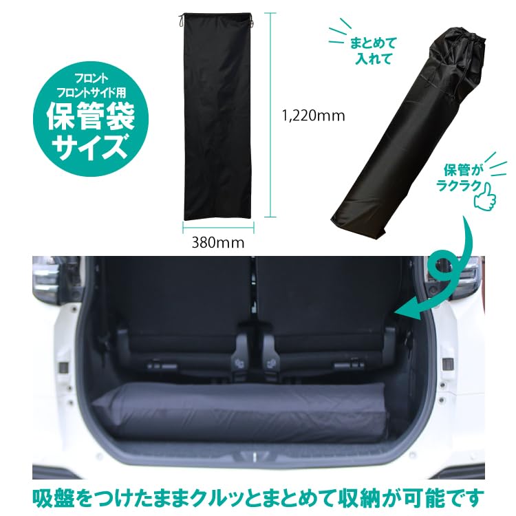 Amazon.co.jp: 車用サンシェード フロント/フロントサイド専用保管袋
